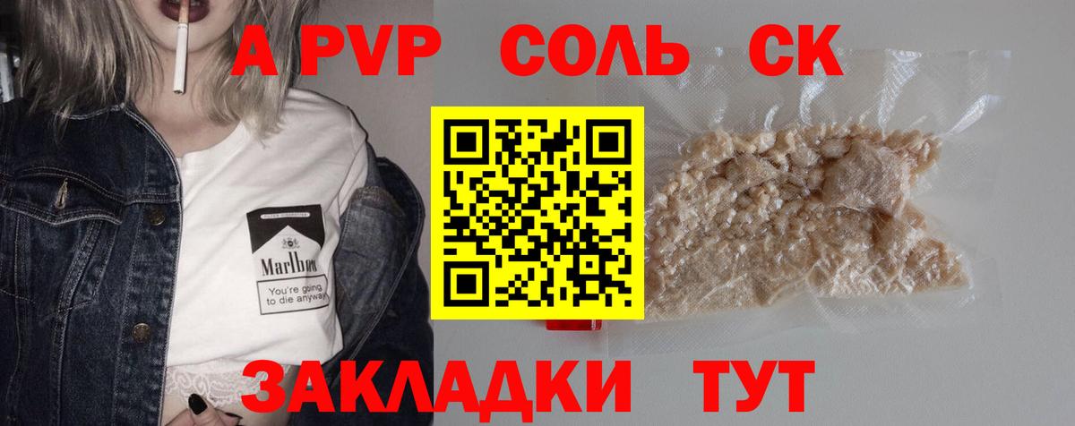 Вичуга  Alpha PVP СК  A PVP мука  Вход с VPN  Альфа ПВП кристаллы 