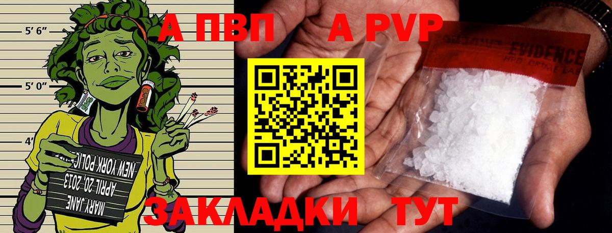 APVP Crystall Вичуга
