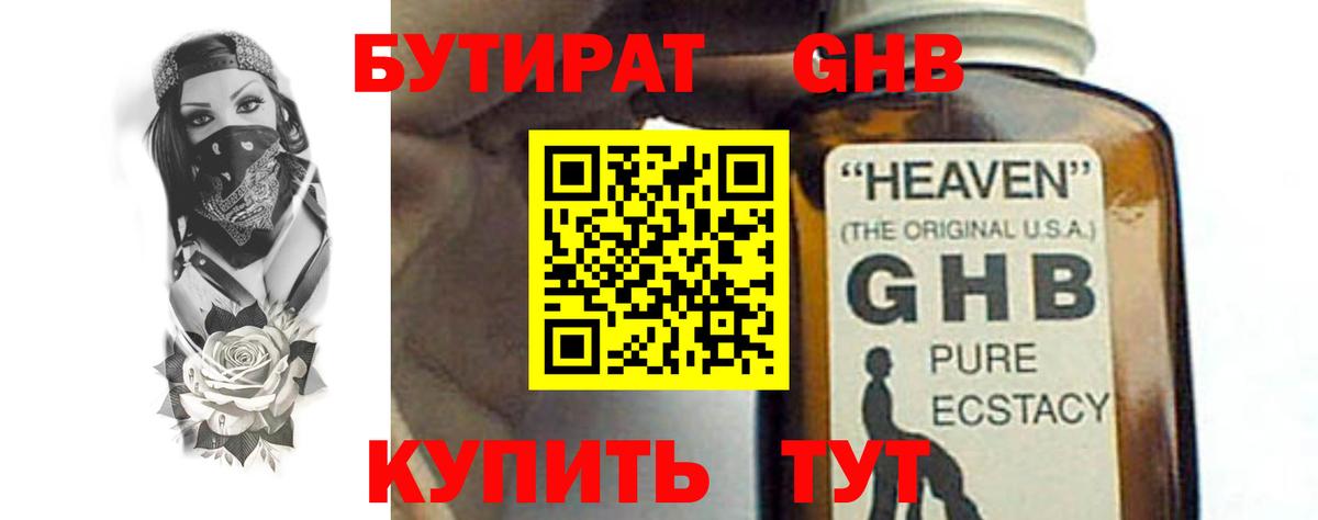 Вичуга  БУТИРАТ вода  Вход с VPN 