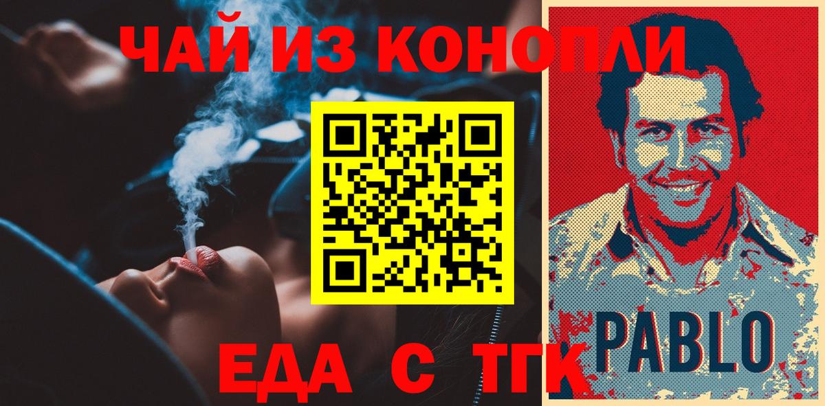 Вичуга  Печенье с ТГК марихуана  Вход с VPN 