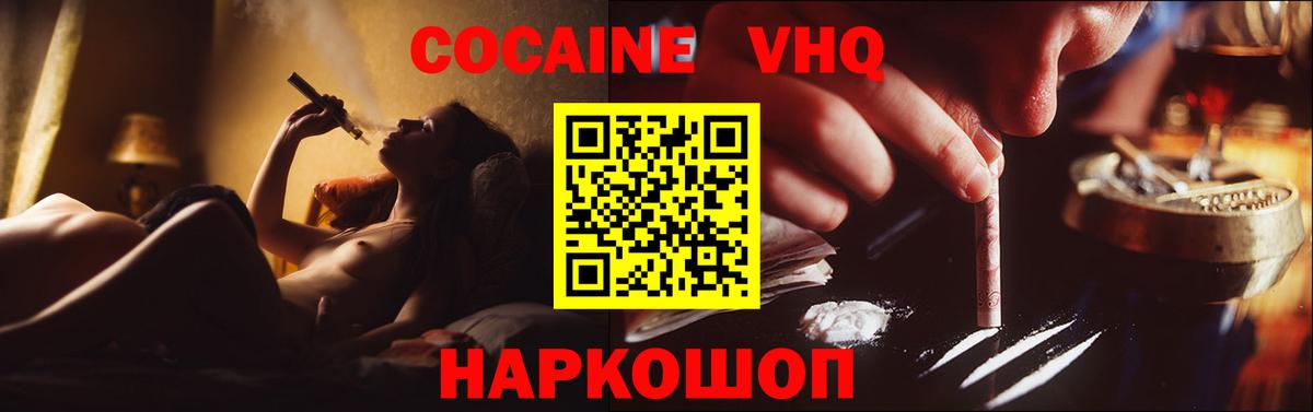 Кокаин Перу Вичуга