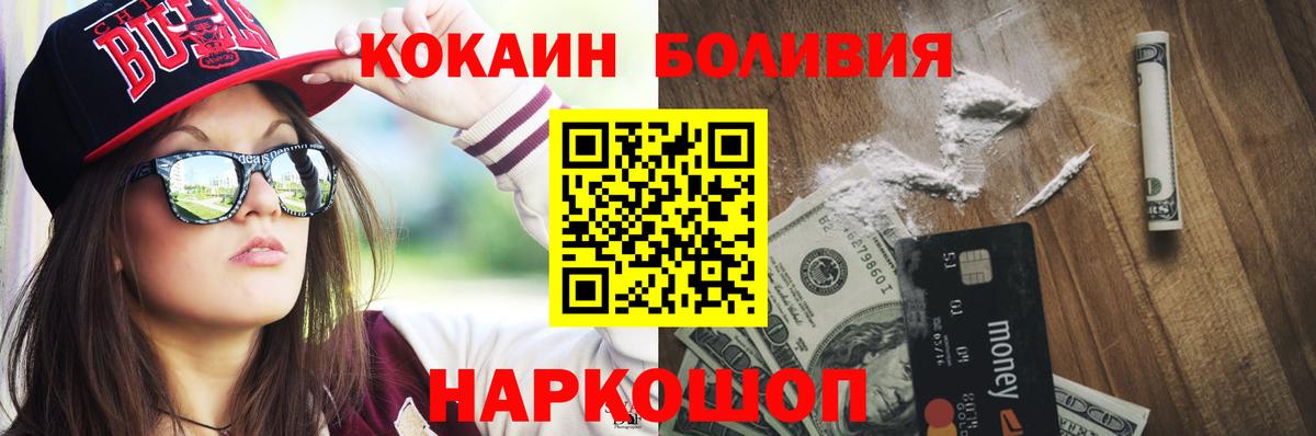 COCAIN  COCAIN 97%  Вичуга  Вход с VPN  Кокаин Перу 