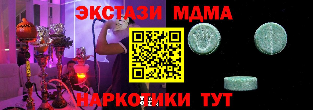Вичуга  Экстази  Вход с VPN  Экстази Cube  ЭКСТАЗИ 250 мг 