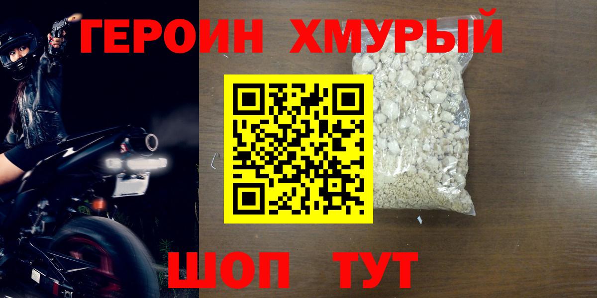 ГЕРОИН Heroin Вичуга