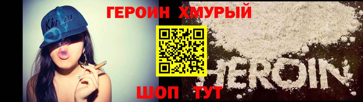 Вичуга  ГЕРОИН герыч  Героин  Вход с VPN 