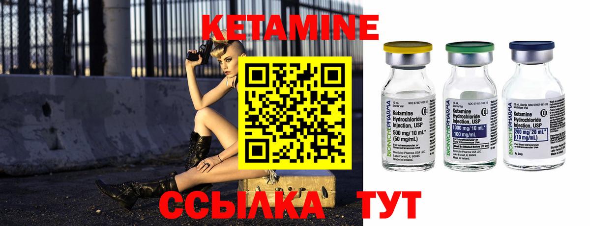 Вичуга  Кетамин ketamine  Вход с VPN 