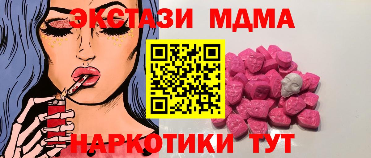 МДМА VHQ  MDMA  Вичуга  Вход с VPN 