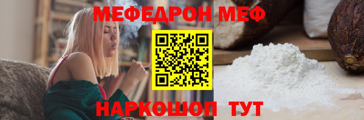 Мефедрон  Вход с VPN  Мефедрон мяу мяу  Вичуга  Меф  Мефедрон мука 