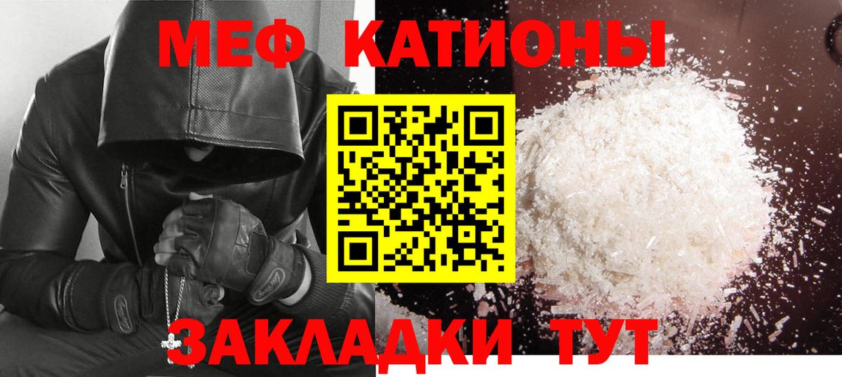 Мефедрон Вичуга