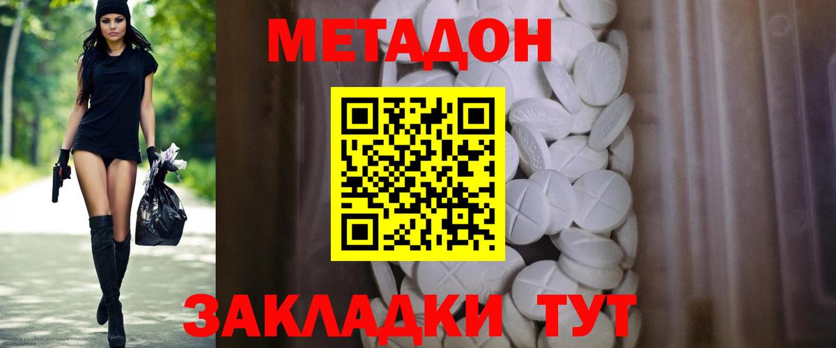 Метадон белоснежный  кракен зеркало  Вход с VPN  Вичуга  МЕТАДОН VHQ 
