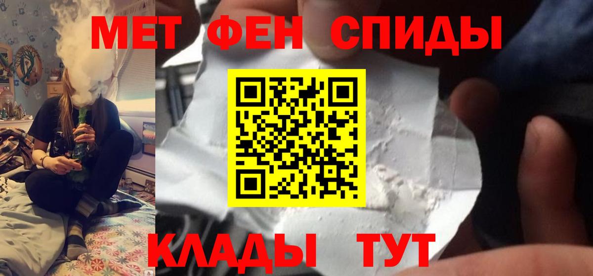 МЕТАМФЕТАМИН Methamphetamine  Вход с VPN  МЕТАМФЕТАМИН Methamphetamine  Вичуга 