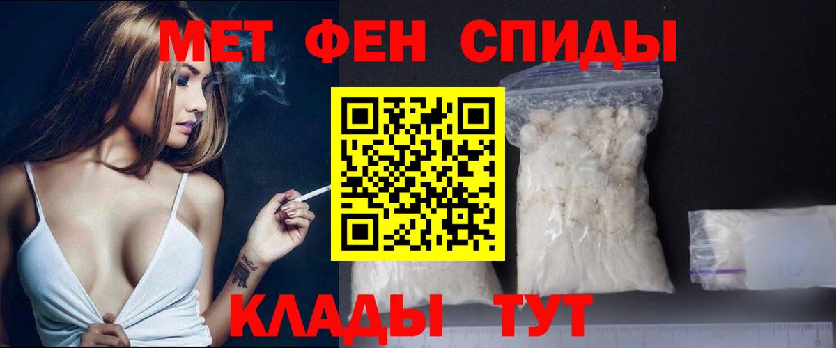 Метамфетамин винт Вичуга