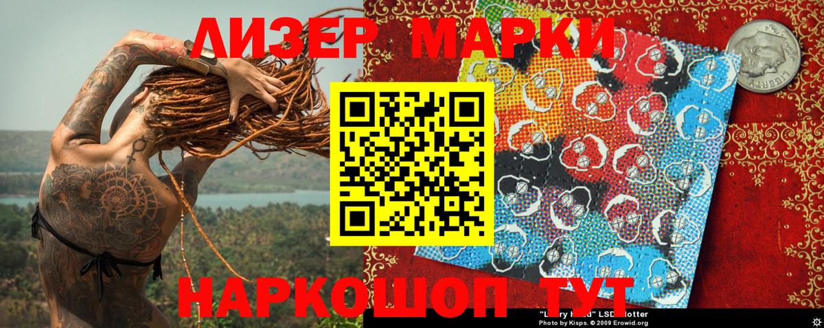 Наркотические марки 1500мкг Вичуга