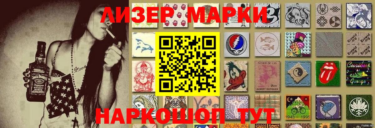 Марки NBOMe  Наркотические марки 1500мкг  где купить наркотик  Вичуга  Вход с VPN 