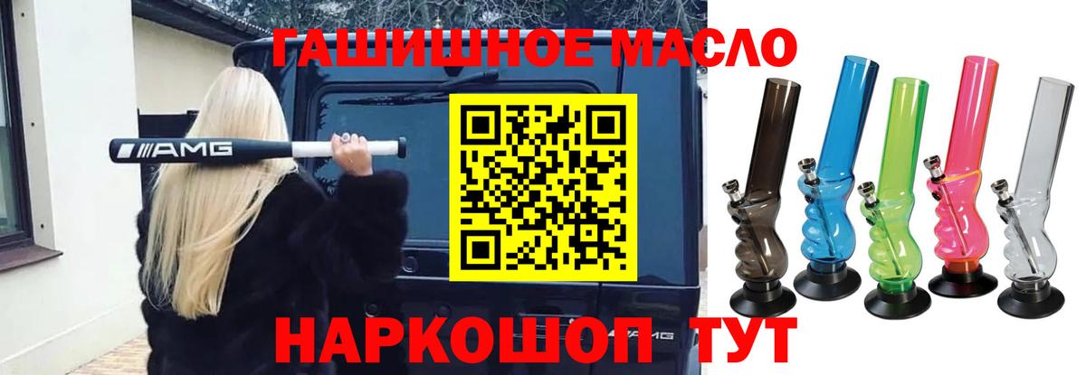 Дистиллят ТГК THC oil Вичуга