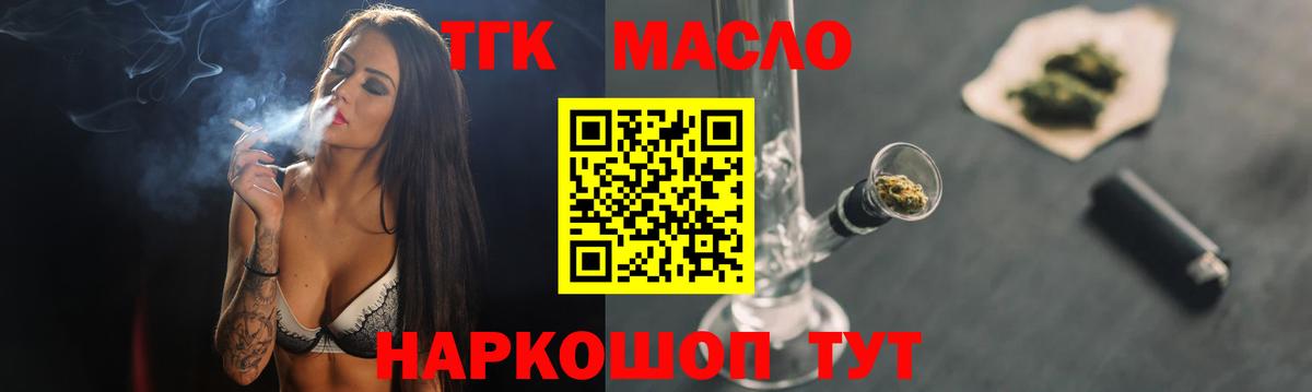 Вичуга  KRAKEN как зайти  ТГК жижа  Вход с VPN  Дистиллят ТГК гашишное масло 